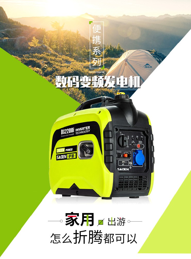 薩登小型發(fā)電機220v家用小型2KW靜音戶外房車手提便攜式2千瓦變頻